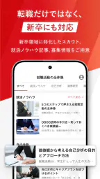 アサイン - 若手ハイエンドのキャリアプラットフォーム 5