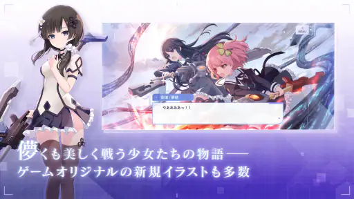 アサルトリリィ Last Bullet（ラスバレ） 1