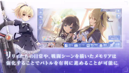 アサルトリリィ Last Bullet（ラスバレ） 3