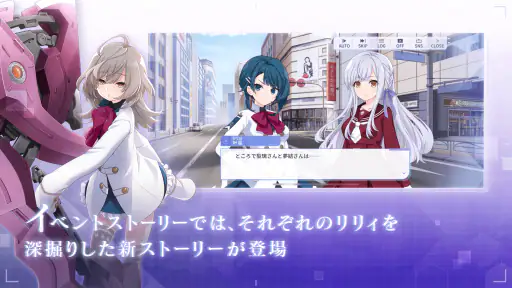 アサルトリリィ Last Bullet（ラスバレ） 6