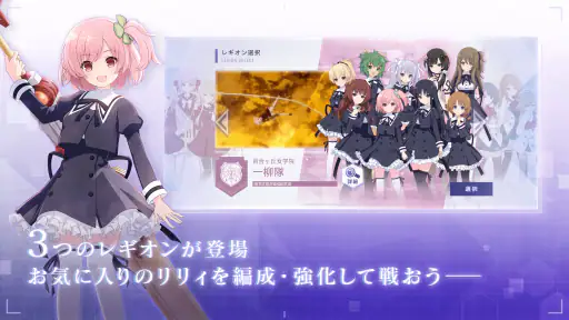 アサルトリリィ Last Bullet（ラスバレ） 7