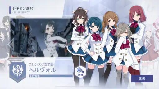 アサルトリリィ Last Bullet（ラスバレ） 8