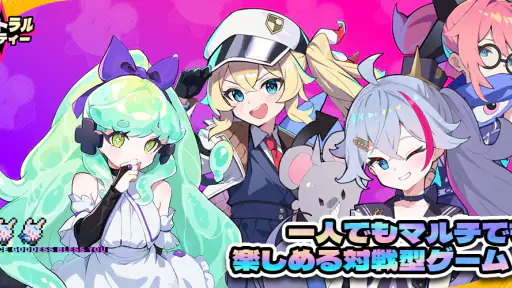 アストラルパーティー 1
