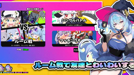 アストラルパーティー 2