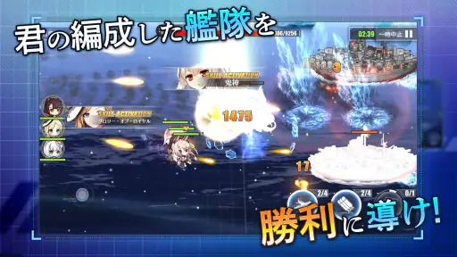 アズールレーン 5