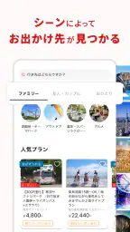 アソビュー！：休日の便利でお得な遊び予約アプリ 1