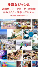 アソビュー！：休日の便利でお得な遊び予約アプリ 2