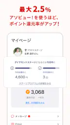 アソビュー！：休日の便利でお得な遊び予約アプリ 4