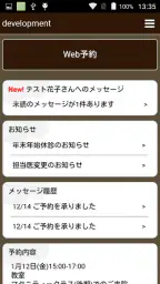 アットリンク - 診療予約 2