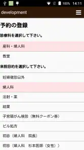 アットリンク - 診療予約 screenshot