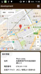 アットリンク - 診療予約 5