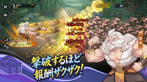 アツアツ冒険伝 2