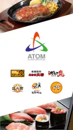 アトム 公式アプリ 1