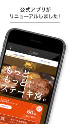 アトム 公式アプリ 2