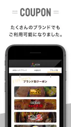 アトム 公式アプリ 3