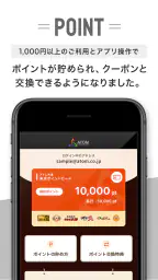 アトム 公式アプリ 5