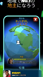 ATLAS:EARTH: 報酬ゲット 5