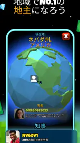 ATLAS:EARTH: 報酬ゲット screenshot