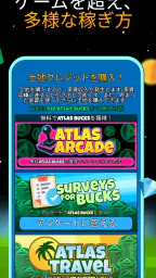 ATLAS:EARTH: 報酬ゲット 8