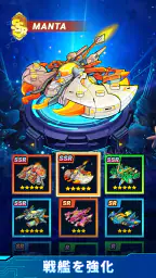アトランティス・インベーダーズ 4