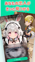 アニニ（anini） アニメの恋人ができるAIチャットアプリ 1
