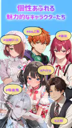 アニニ（anini） アニメの恋人ができるAIチャットアプリ 2