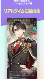 アニニ（anini） アニメの恋人ができるAIチャットアプリ 3