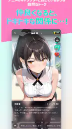 アニニ（anini） アニメの恋人ができるAIチャットアプリ 4
