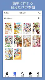 アニメイト本棚 2