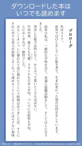 アニメイト本棚 screenshot