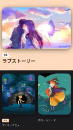 アニメ視聴アプリ 1