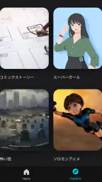 アニメ視聴アプリ 3