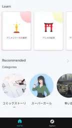 アニメ視聴アプリ 5