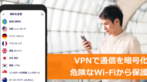 アバスト スマホ セキュリティ ウイルス対策アプリ 3