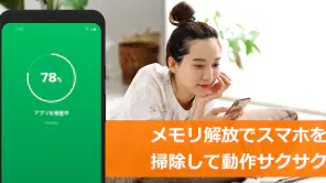 アバスト スマホ セキュリティ ウイルス対策アプリ screenshot