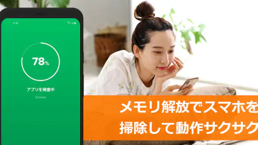 アバスト スマホ セキュリティ ウイルス対策アプリ 4
