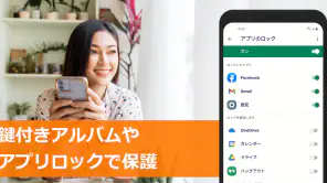 アバスト スマホ セキュリティ ウイルス対策アプリ screenshot