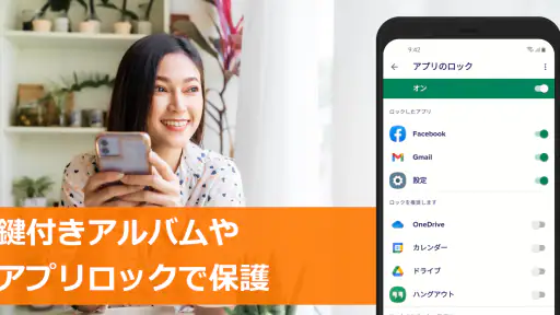 アバスト スマホ セキュリティ ウイルス対策アプリ 5