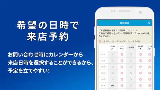 アパマンショップ賃貸物件検索アプリ　お部屋探しはプロにお任せ 6