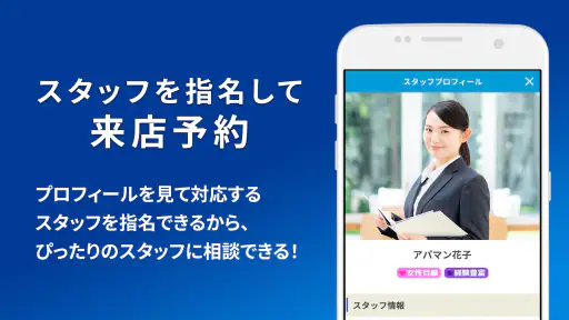 アパマンショップ賃貸物件検索アプリ　お部屋探しはプロにお任せ 7