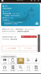 アパ直：アパ　トラベル　ホテル直接予約 2