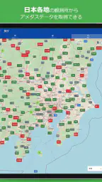 アメダス Viewer｜気象データと気象ランキング閲覧アプリ 6