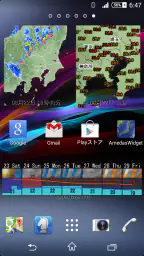 アメダスウィジェット 4