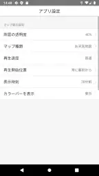 アメフリ - Amefuri - 4
