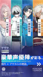 アヤカシ代行 1