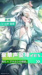 アヤカシ代行 4