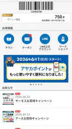 アヤハディオ公式アプリ２ 1
