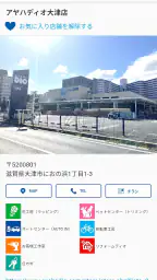 アヤハディオ公式アプリ２ 3