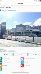アヤハディオ公式アプリ２ 8