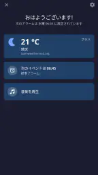 アラーム クロック：目覚まし時計、ストップウォッチ 4